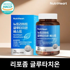 뉴트리하트 리포좀 글루타치온 인지질코팅 글루타치온 콜라겐, 3개, 60정