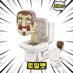 [큐브월드] 스키비디 토일렛 화장실몬스터 미니 호환 블록 브릭피규어 세트 베스트, SKIBIDI-028, 1개