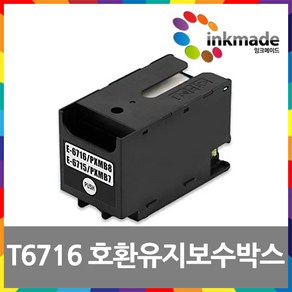 엡손 T671600 호환 유지보수박스 키트 WF-C5790 WF-C5290 WF-C579R WF-M5298 T6716, 1개