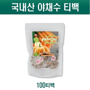 BMS 야채수티100티백 100%국내산야채수(무 당근 우엉 호박 작두콩) 풍부한영양소 HACCP인증, 1개, 150g, 1개, 100개입