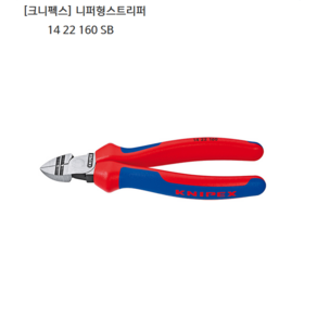 [KNIPEX] 크니펙스 니퍼형 스트리퍼 14 22 160 SB 전장160mm 독일산, 1개