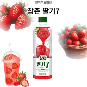 원픽푸드 참존 딸기원액 (835ml X 12개) 음료베이스PET 과일음료 대용량 업소용, 12개, 835ml