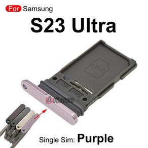 삼성 갤럭시 S23 플러스 싱글 심 트레이 듀얼 카드홀더 슬롯 교체 부품, S23Ulta-1sim-Puple, 1개