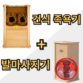 지안수 다리찜질 발마사지기 족욕 종아리 발바닥 마사지 찜질 하체 부모님선물, 럭셔리(발마사지X)