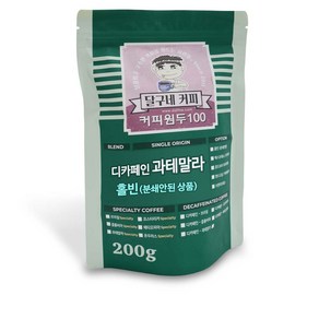 달구네커피 디카페인 과테말라 카페인없는 신선 커피원두