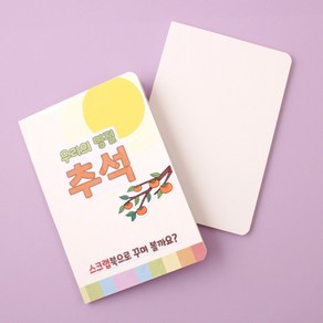 스크랩북 A5 5P 포토북 만들기