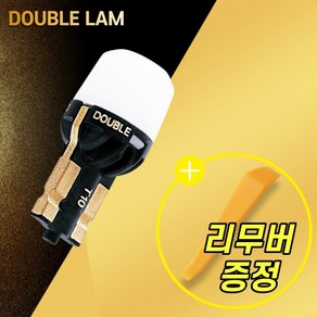 더블램 자동차 LED 실내등 차량용 전구 번호판등 풋등 T10 31mm 36mm