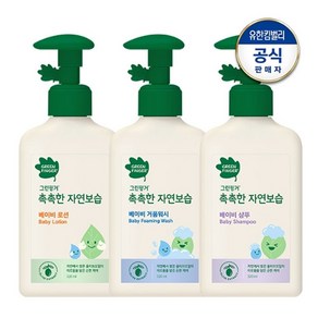 그린핑거 촉촉한 자연보습 로션 320ml + 거품워시 샴푸