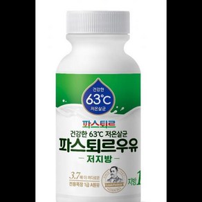 파스퇴르 저온살균 저지방우유 180ml, 10개