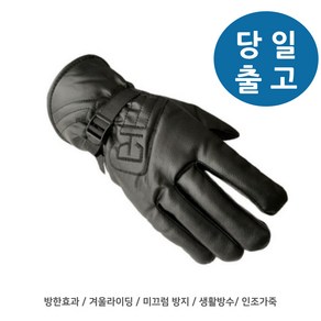 윰벨 방한 가죽장갑 오토바이 보온, 가죽장갑 블랙 대형