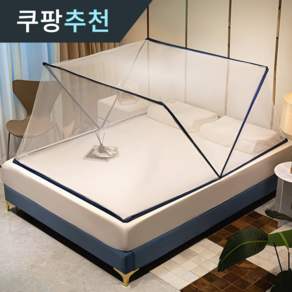 펠코스 침대 모기장 원터치 접이식, 스카이 블루