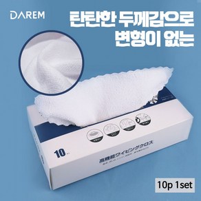 다름 뽑아쓰는 다용도 세차타올 10p 1set / 극세사, 상세페이지 참조, 1개