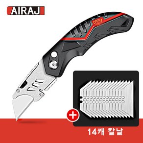 AIRAJ 건문가용 공업용 접다 커터칼, 1개