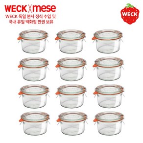 WECK 독일 웩 밀폐용기, 1개