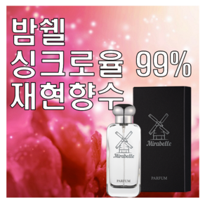 미라벨 밤쉘 향 오드퍼퓸, 1개, 30ml