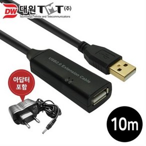 DW-USBEP-10M USB2.0 리피터 케이블(아답터 별도 추가 제공), 1개