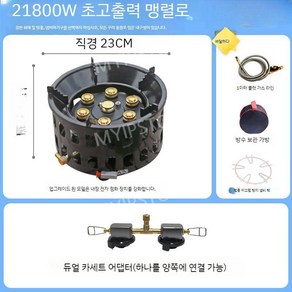 강염버너 7구 파워스토브 야외 캠핑 휴대 구 그리들 강력화력 중식용, C. 21800w 패키지 3, 1개