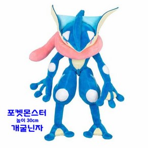 전설의 포켓몬 포켓몬스터 개굴닌자 애착 봉제 인형 지우개굴닌자 인형 30cm, 1개