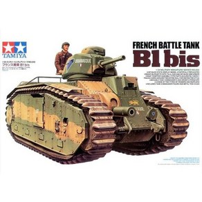 (35282) 타미야 1/35 프랑스 전차 B1 BIS, 1개