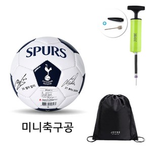 Tottenham 토트넘 훗스퍼 유아 아동 축구공/볼가방/펌프 모음 1호/4호/5호 손흥민 싸인볼, TT08  +  JOYBE 공가방 & 펌프, 1개