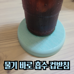 물기흡수 컵받침 규조토컵받침 규조토티코스터 1p, 그린, 1개