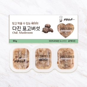 배마마 야채 큐브 44종 토핑 죽, 17.표고(굵게다진), 1개, 90g