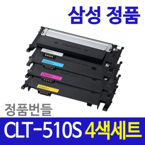 삼성정품 CLT-K510S 번들1세트 컬러 레이저프린터 토너 SL-C513W SL-C563W SL-C563FW SL-C510W SL-C510 SL-C513 벌크, 1개, CLT-510S 벌크 4색