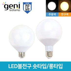 로코 지니 LED 볼전구 숏타입 롱타입 볼램프 볼구, 지니 볼전구 롱타입 전구색, 1개