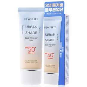 듀이트리 어반 쉐이드 블루 톤업 선크림 SPF50+ PA++++