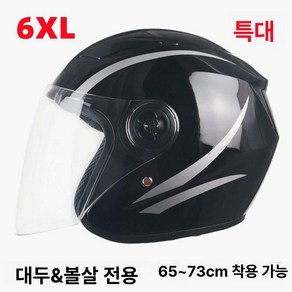 대두 오토바이 헬멧 경량 반모 헬맷 빈티지 특대사이즈, 광택 블랙
