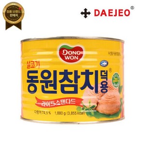 동원 덕용참치1880g 참치캔 참치1.88kg