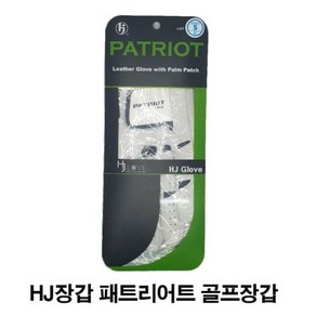 HJ장갑 패트리어트 골프장갑 여성용 왼손 양피장갑, 1개