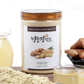 명문정약초 국산 100% 생강 가루 분말 차 효능 건강 천연 가루 조미료, 250g, 1개