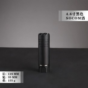 소음기 오토트레이서 발광기 트레이서 불돼지 플래시, 표준 장비, 블랙 SOCOM 4.6인치, 1개