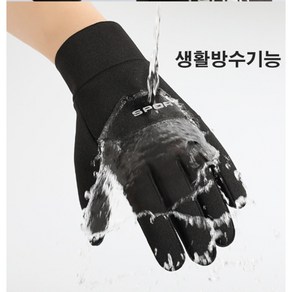 편한 방한장갑 스마트터치 방수