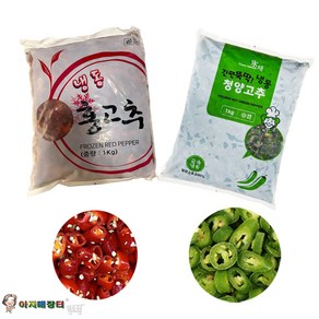 치킨양념용 청양고추 홍고추 2종세트 (각1kg)