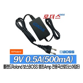 보스BOSS Roland롤랜드전용 PSA-230S PSA-120S 호환 9V 0.5A 500mA국산로더스어댑터(파워코드포함)