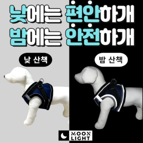 [문라이트] 밤산책 빛 반사 강아지 고양이 안전 하네스 + 리드줄, 핑크, 1개