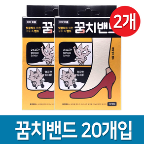 꿈치밴드 20개입, 20개