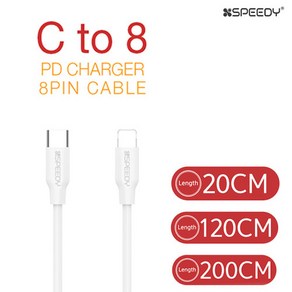 스피디 USB C to 8핀 PD 고속 충전케이블 18W, 1개입, 1.2M화이트