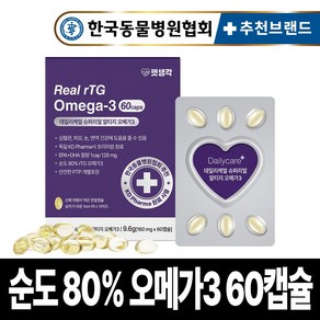 펫생각 고양이 강아지 오메가3 미니 3oval 60캡슐 2개월분 독일 KDpharma 순도80% 피부 관절 항산화 영양제, 1박스, 심장, 60정