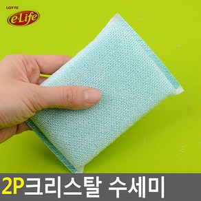 크리스탈 향균스펀지 수세미 2P, 1개, 상세페이지참조