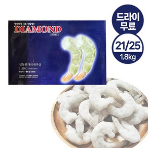 [제이케이푸드] 다이아몬드 흰다리 새우살 (21/25) IQF 냉동 칵테일 새우 1.8kg (드라이), G.21/25 다이아몬드새우1.8kg(드라이), 1개