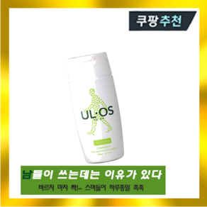 우르오스 올인원 스킨밀크 200ml [], 3 바디워시 500ml, 1개