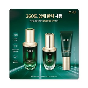 (코스트코 상품) 오휘 프라임 어드밴서 프로 앰플 세럼 & 크림, 1세트