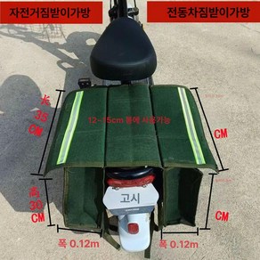오토바이가방 배달가방 배달박스 오토바이배달박스 오토바이탑박스 오토바이백팩 라이딩가방, 녹색 소형 탑재 가방