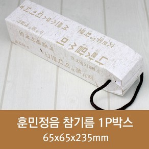 kss에어팩 훈민정음 참기름 1P박스 ( 50장/100장/150장 ) 65x65x235mm (무료배송), 50장