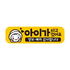 자동차 탈부착 초보운전자석 반사스티커 시트지 EB025, 1개, 색상