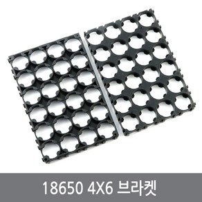 4x6 18650 배터리 브라켓 홀더 전지 팩 파워뱅크