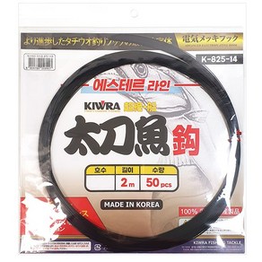 키우라 K-825-10 에스테르 자작줄 블랙 10호 2M 50pcs 갈치 낚시, 1개